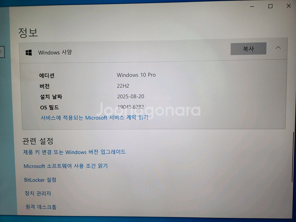 컴퓨터 + 32인치 모니터 판매 - 매우깨끗 ---3