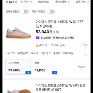 아디다스 IG77 스니커즈 운동화(미사용/신품) 235