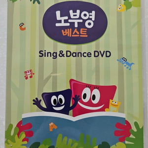 노부영 베스트 dvd