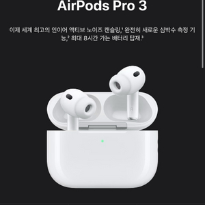 에캐플 에어팟 프로3 삽니다 이미지