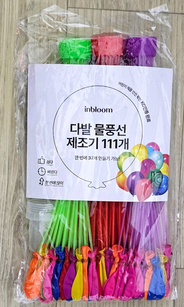 인블룸 다발 물풍선 제조기--0