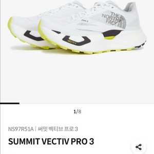 노스페이스 트레일러닝화 벡티브 프로3