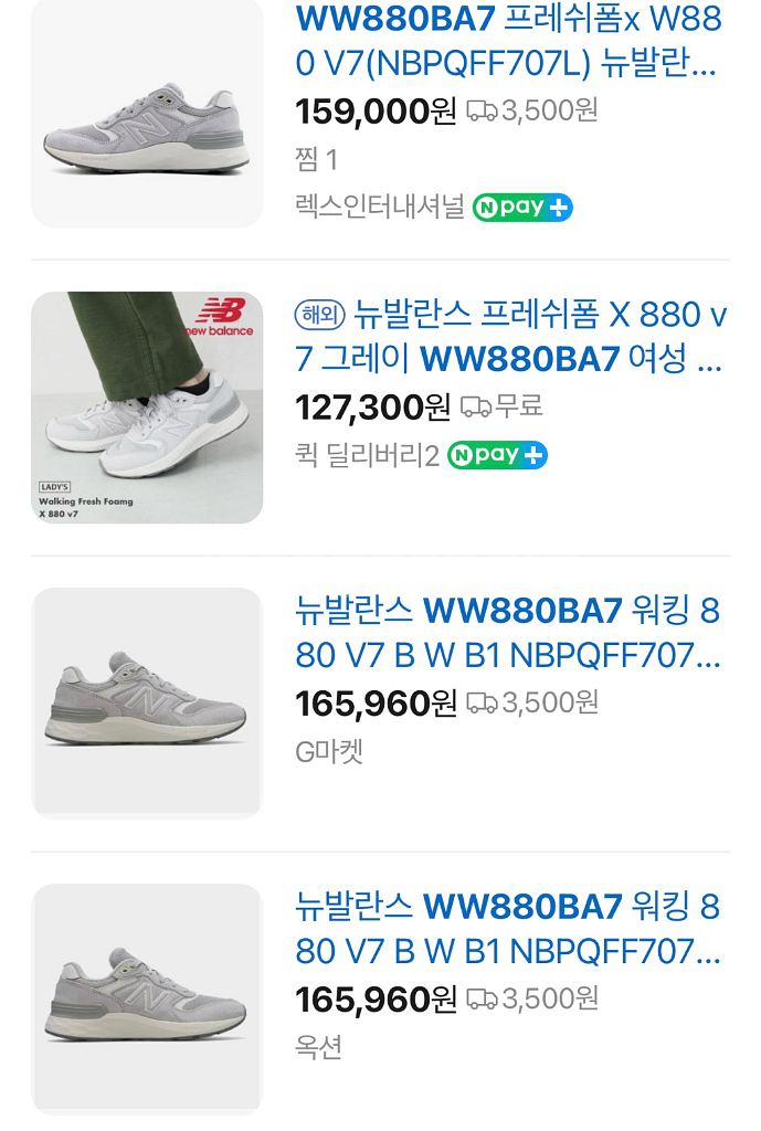 뉴발란스 WW880BA7 245mm 런닝화 일본구매--4