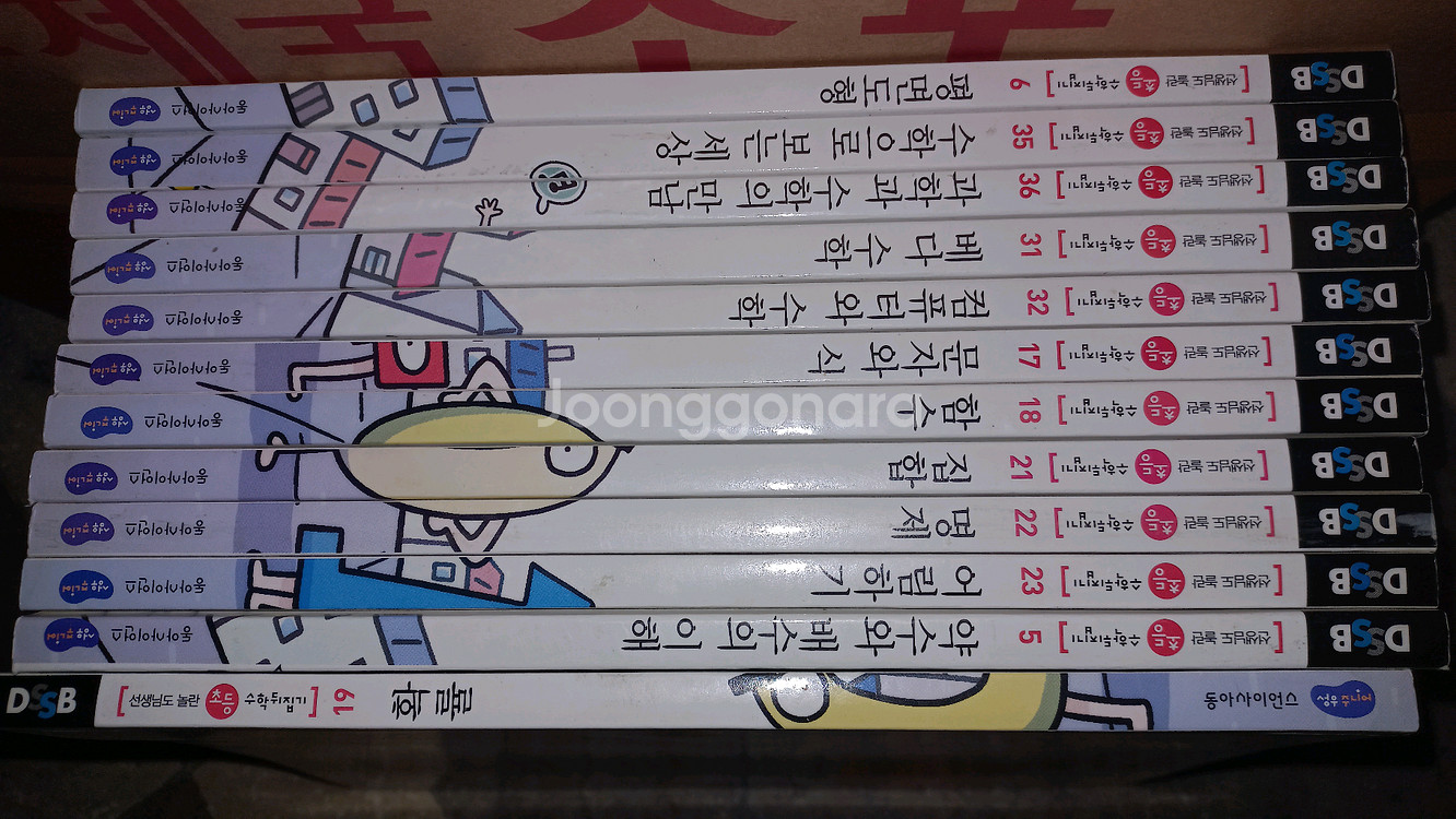 수학뒤집기 심화--1