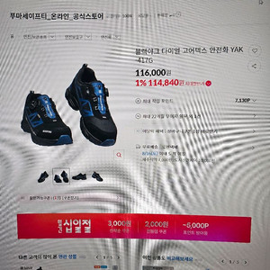 블랙야크 안전화[255mm]