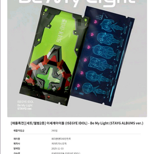 이세돌 이번 (포카 전체 + 굿즈) 멤버별로 분철합니다