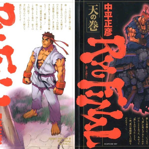 류 파이널 1~2권 구합니다.