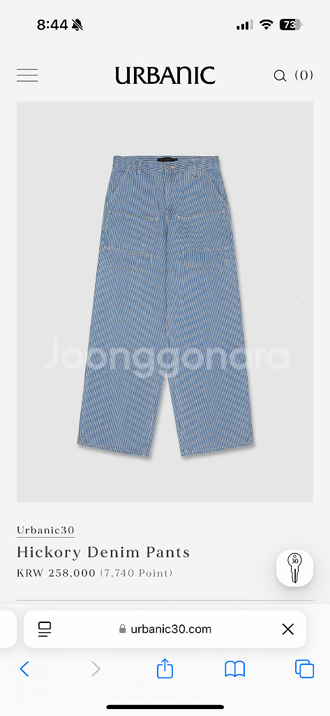 얼바닉30 Hickory / 히코리 데님 팬츠--0