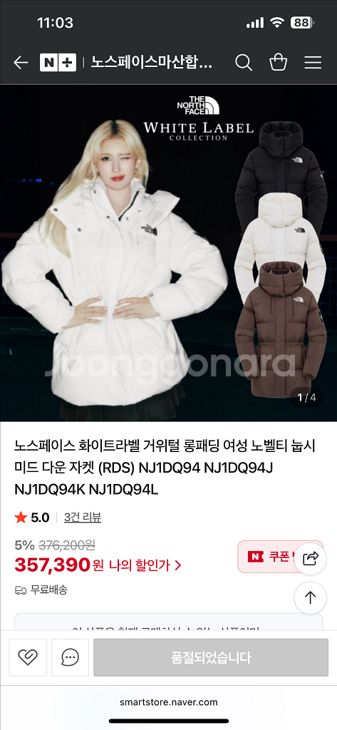 노스페이스 여성 눕시 미드다운자켓 NJ1DQ94K xs--0