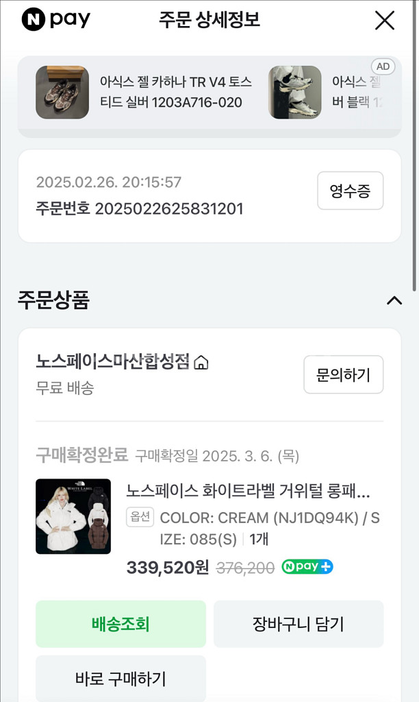 노스페이스 여성 눕시 미드다운자켓 NJ1DQ94K xs--9