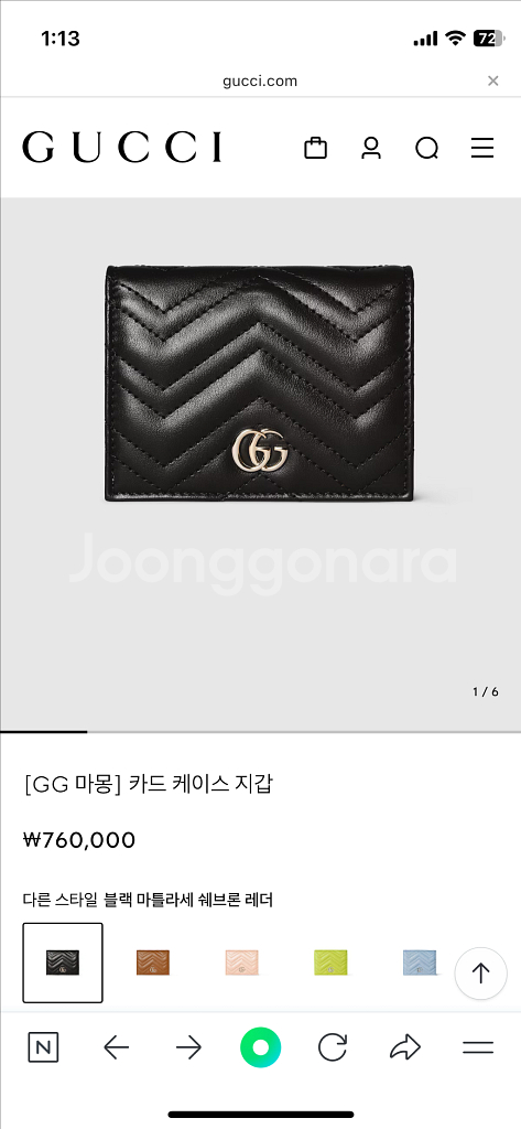 [판매] 구찌 GG 마몽 마틀라쎄 카드지갑--0