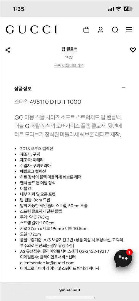 [판매] 구찌 GG 마몽 마틀라쎄 카드지갑--1