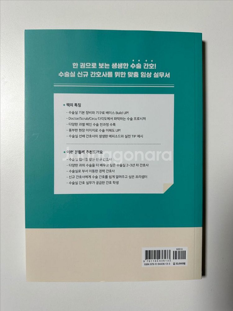 프셉마음 수술실 개정판--1