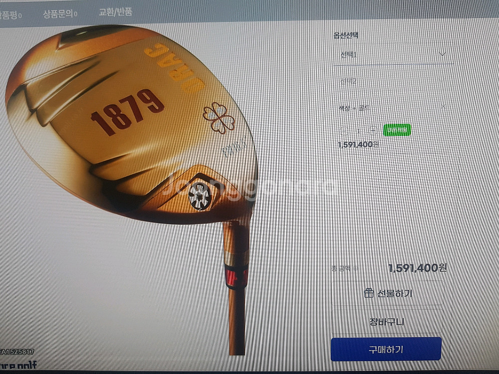 고반발 정품 오라크1879 4번우드 거의새거판매해요--0