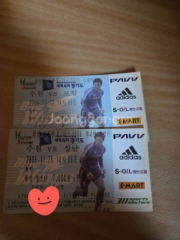 수원삼성 소장하고 있는 지류티켓들(06년부터)--0