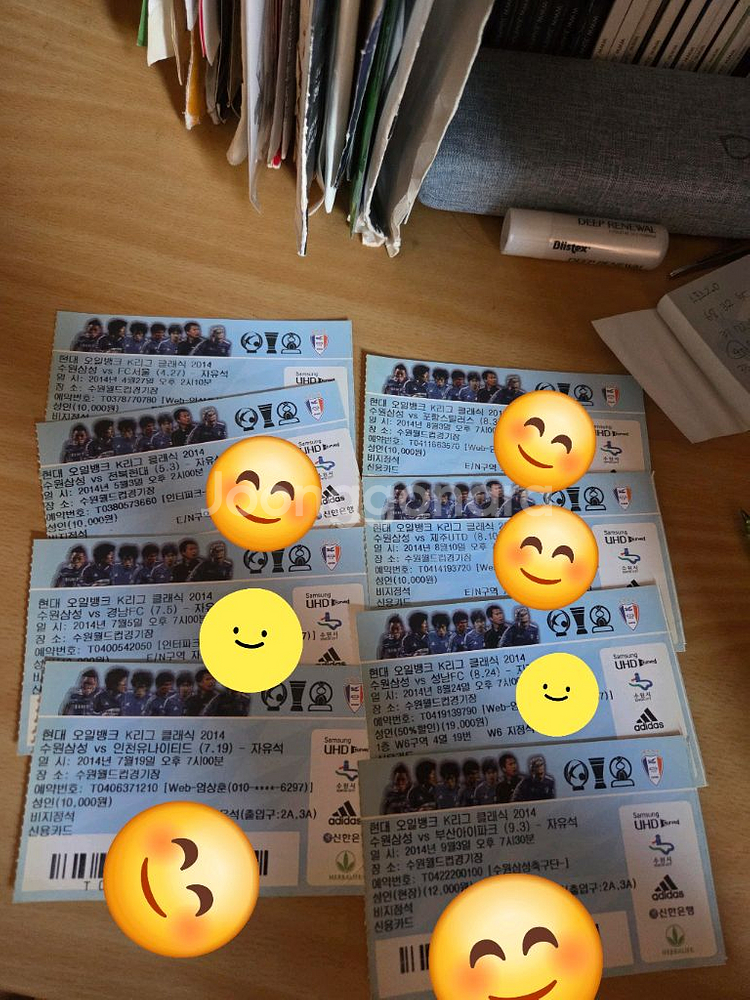 수원삼성 소장하고 있는 지류티켓들(06년부터)--4
