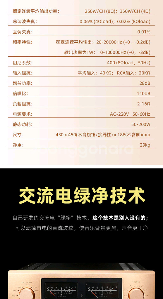 MA3000 스피커 앰프 아큐페이즈 복각--4