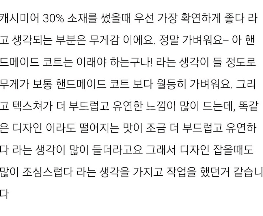 오르 orr 스카프 셋업 울 캐시미어 코트 m (새옷)--4