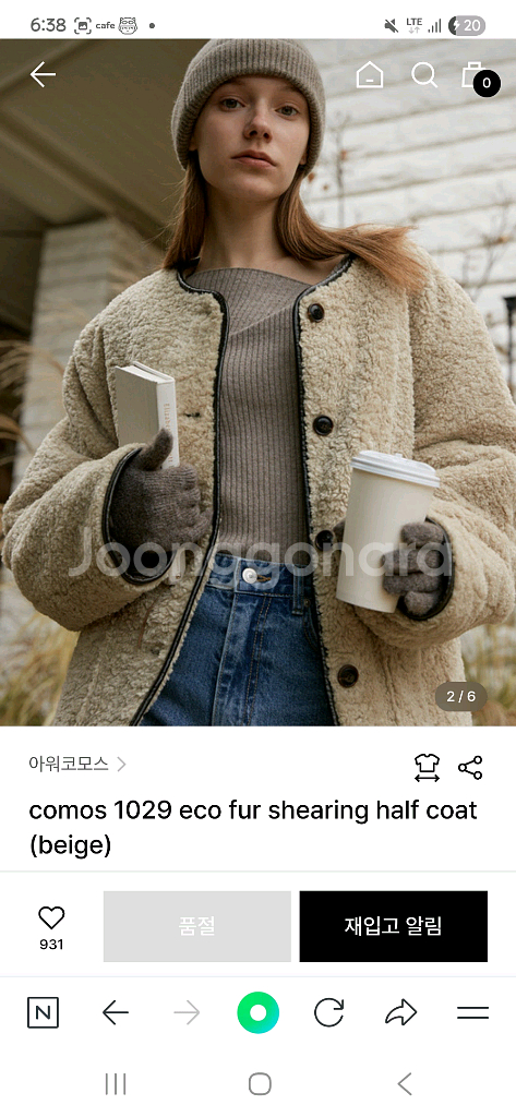 아워코모스 에코퍼 시어링 자켓 코트--2