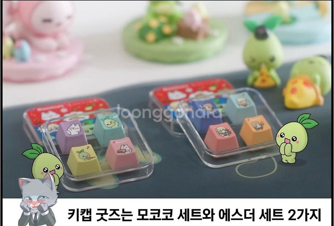 모코코 키캡 로아 로스트아크--1