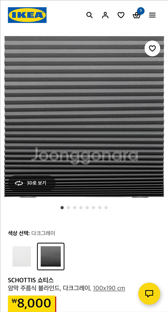 이케아 (미사용) 주름식 암막 다크그레이.--3