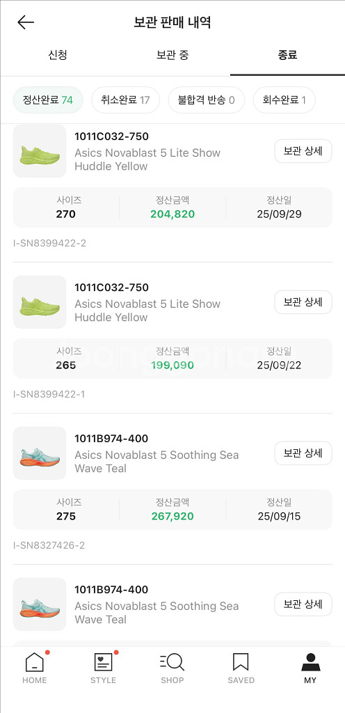 275) 정품 새상품 아식스 노바블라스트5 라이트쇼 옐--8
