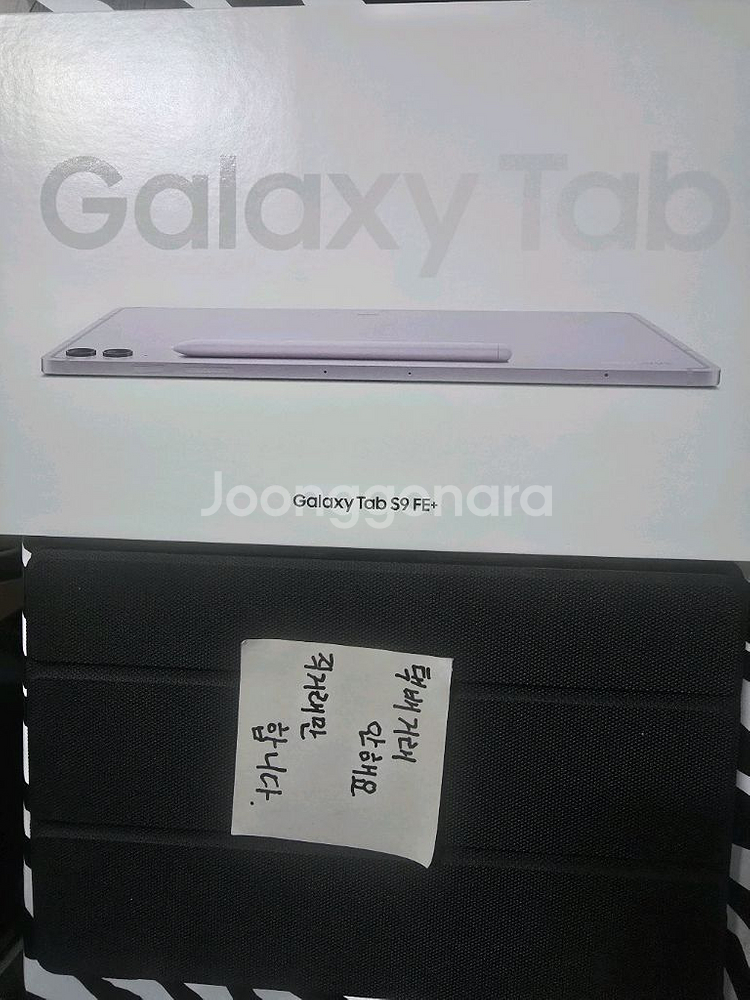갤럭시 탭s9fe플러스 판매합니다--2