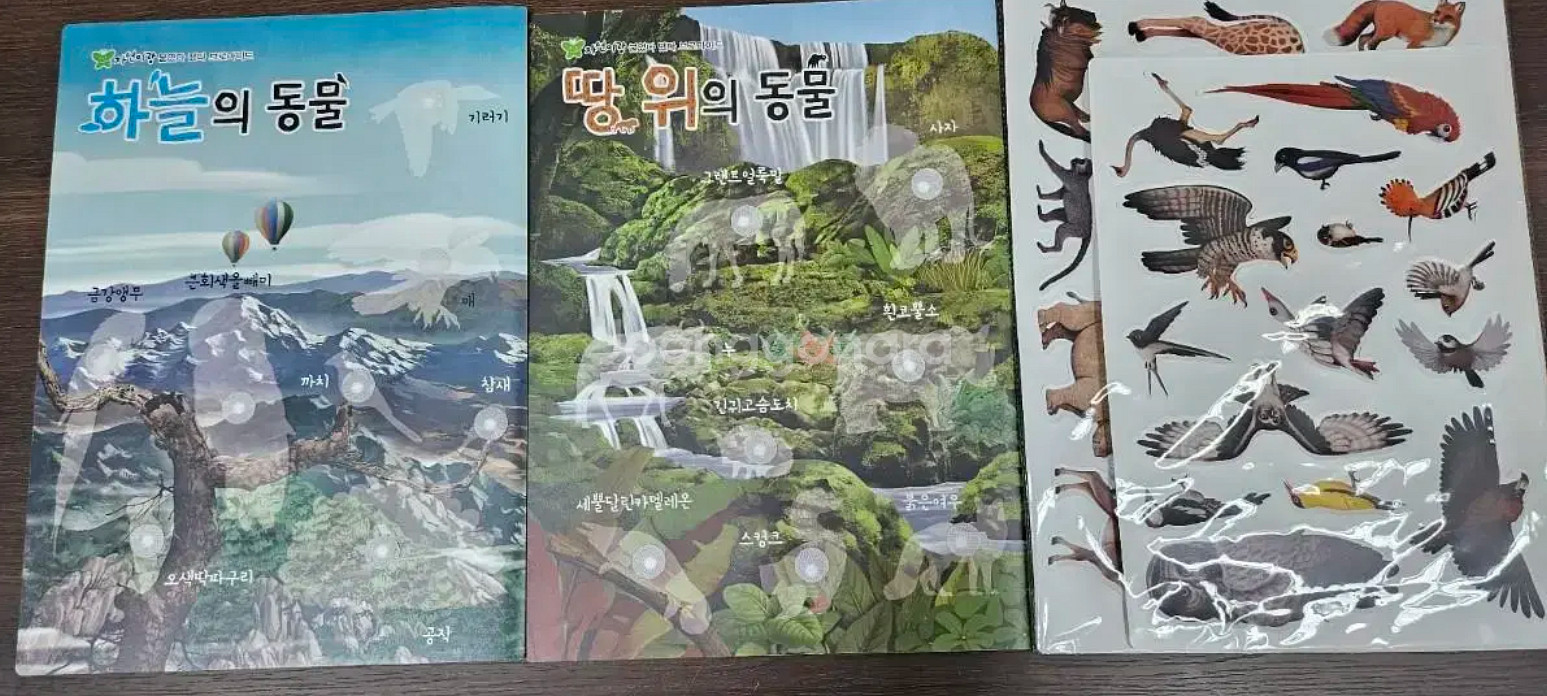 아람 우리자연이랑 (최신판)--3