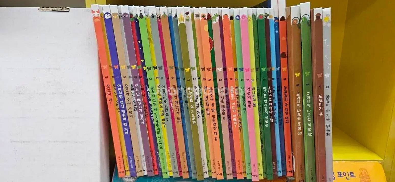 아람 우리자연이랑 (최신판)--1