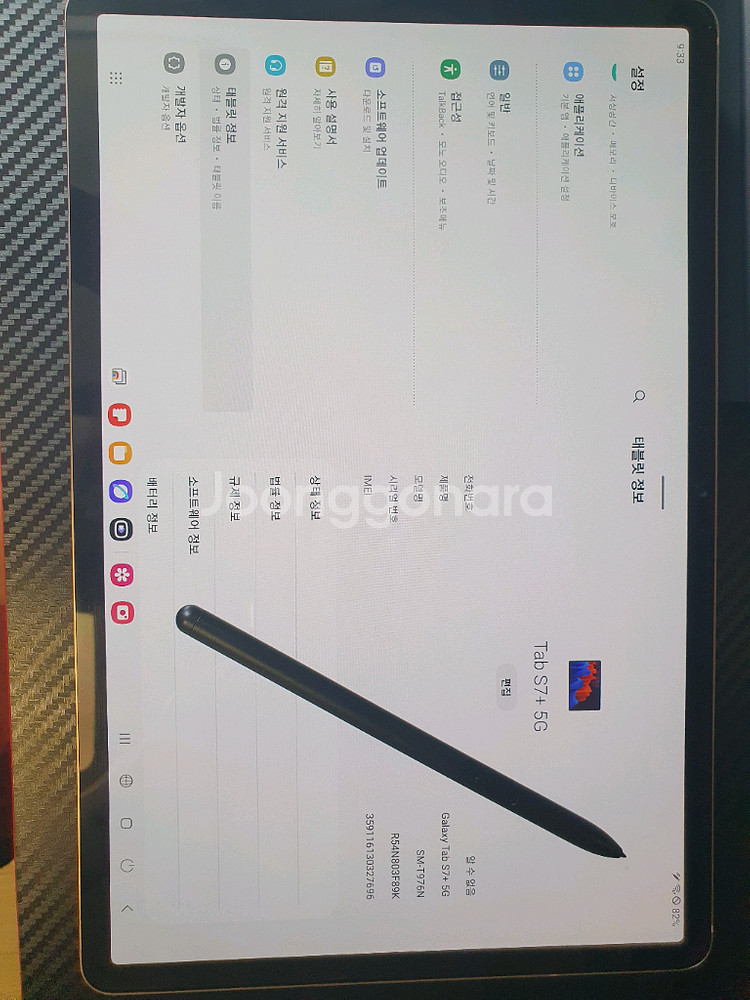 갤럭시탭S7플러스256G,5G, 정품키보드,정품노트뷰--0