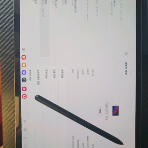 갤럭시탭S7플러스256G,5G, 정품키보드,정품노트뷰