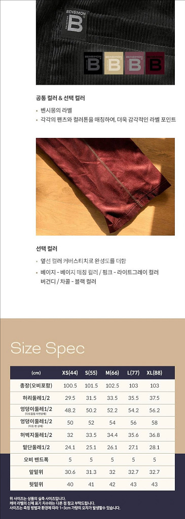 [새제품] 벤시몽 르마레 리오셀팬츠 버건디--3