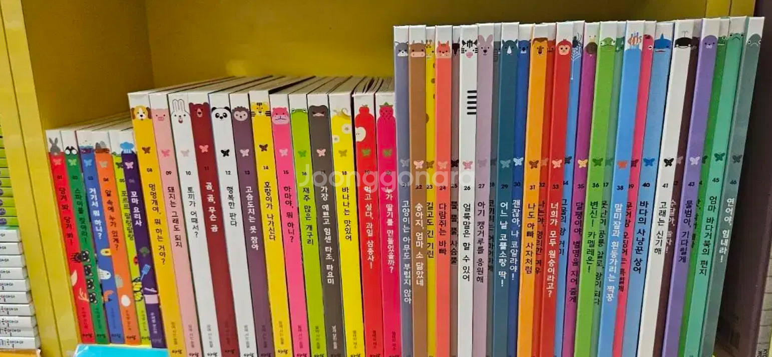 아람 우리자연이랑 (최신판)--6