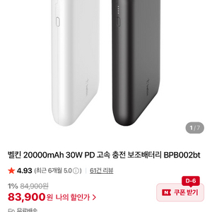 벨킨 보조 배터리