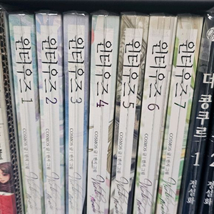 윈터우즈 1~7권 완결