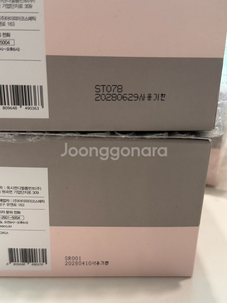 피토레스코 쿠션 세트 본품+리필--2