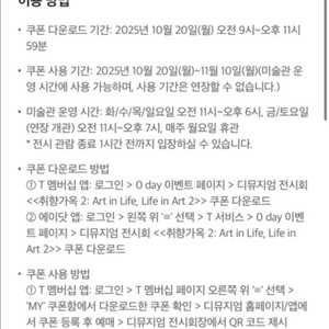 디뮤지엄 취향가옥 전시회 초대권