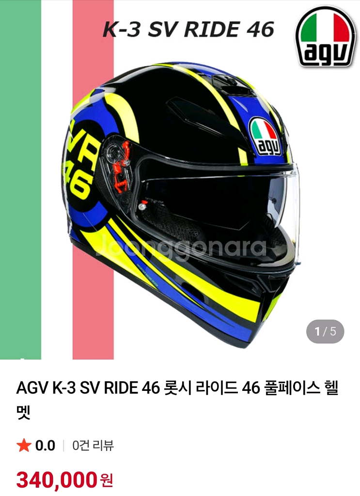 AGV K-3 SV RIDE 46 롯시 라이드 헬멧--7