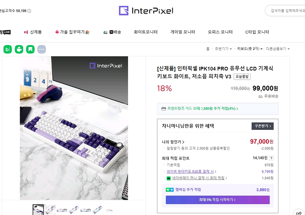 인터픽셀 IPK104 PRO LCD 기계식 키보드--0
