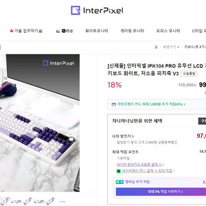 인터픽셀 IPK104 PRO LCD 기계식 키보드