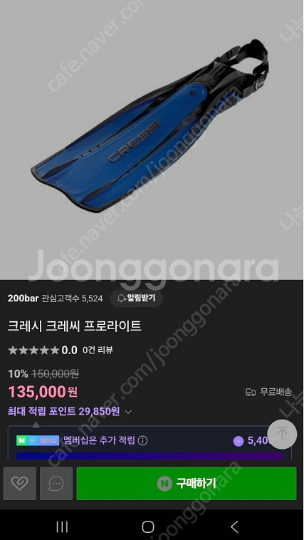 크레씨 프로라이트 오리발--1