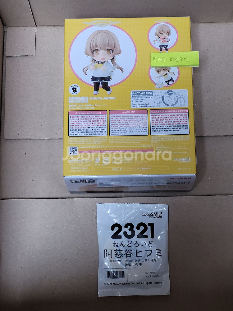 [미개봉]넨도로이드 블루아카이브 히후미 특전O 넨도--1