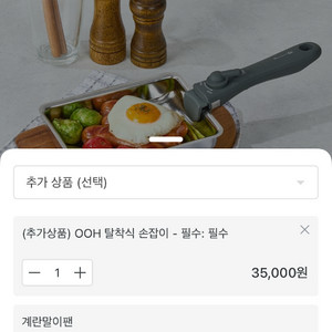 실버스타 스텐 통오중 탈착식핸들 사각계란말이팬