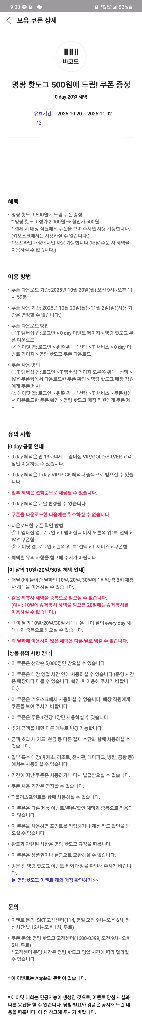 명랑핫도그 5백원 쿠폰 2장있음--0