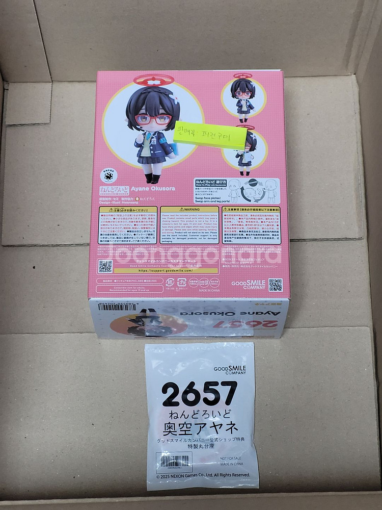 [미개봉]넨도로이드 블루아카이브 아야네 특전O 넨도--1