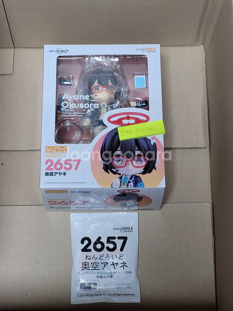 [미개봉]넨도로이드 블루아카이브 아야네 특전O 넨도--0