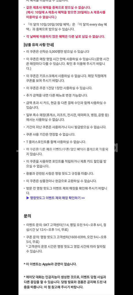 명랑핫도그 5백원 쿠폰 2장있음--2