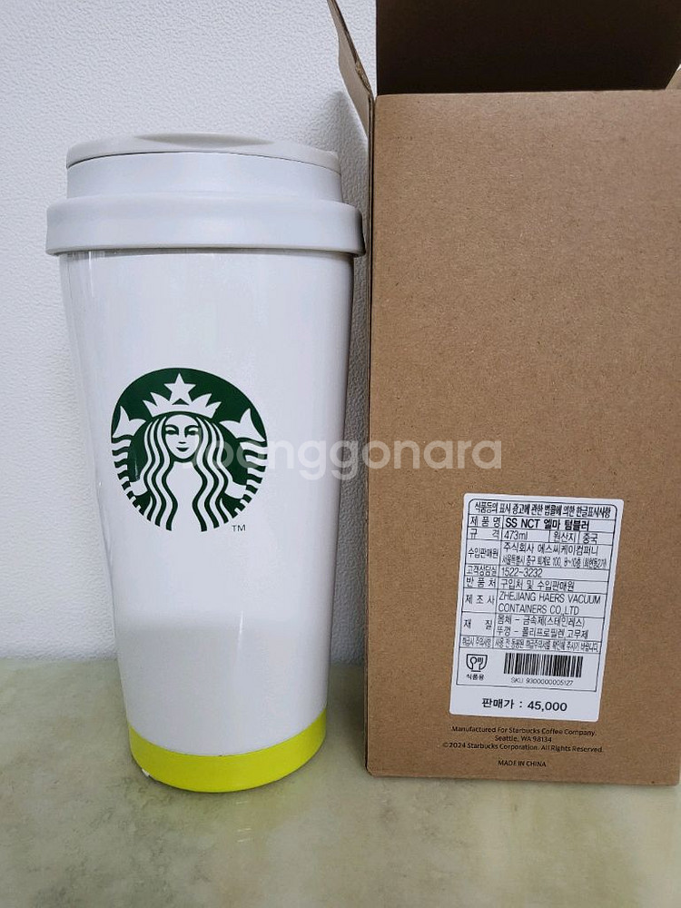 스타벅스 nct 텀블러--0