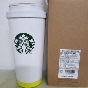 스타벅스 nct 텀블러