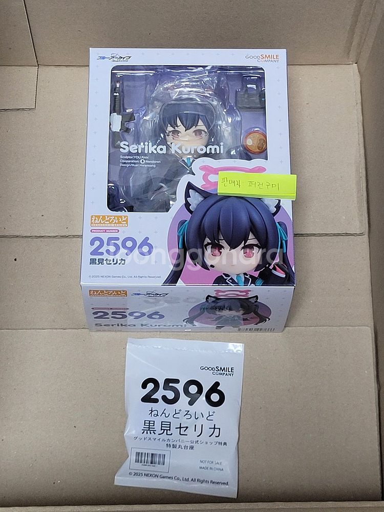 [미개봉]넨도로이드 블루아카이브 세리카 특전O 넨도--0